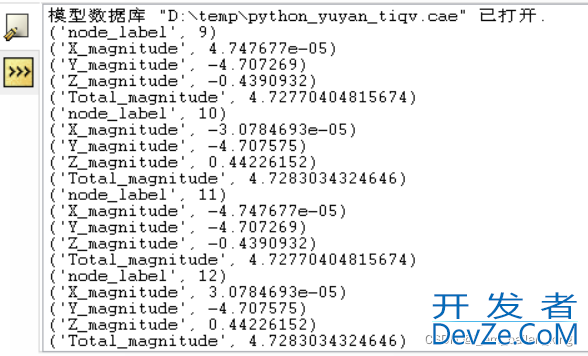 利用python脚本提取Abaqus场输出数据的代码