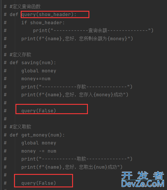 Python实现ATM简单功能的示例详解