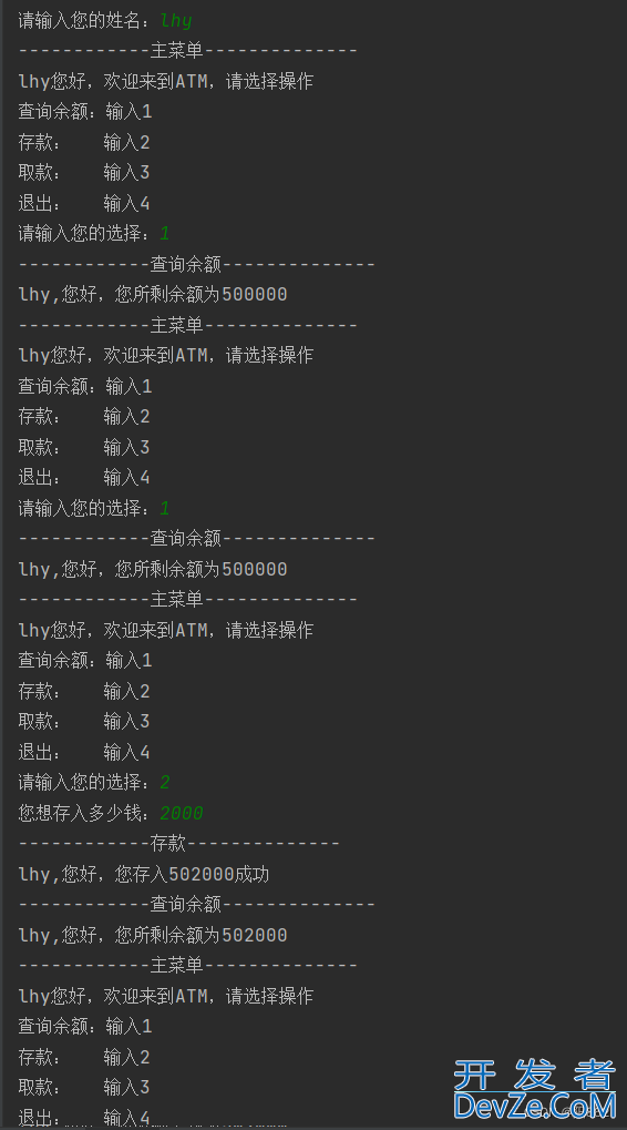 Python实现ATM简单功能的示例详解