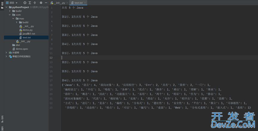 Python可视化单词统计词频统计中文分词的实现步骤