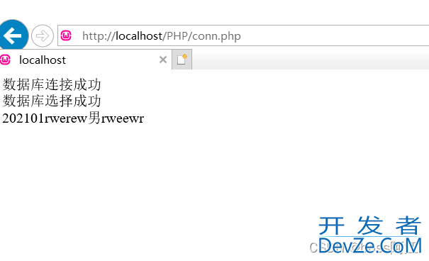 PHP文件运行步骤以及数据库的连接代码