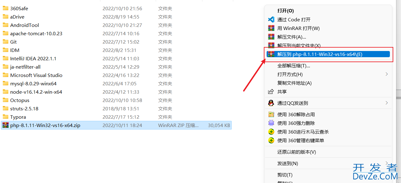 在VSCode中配置PHP开发环境的实战步骤