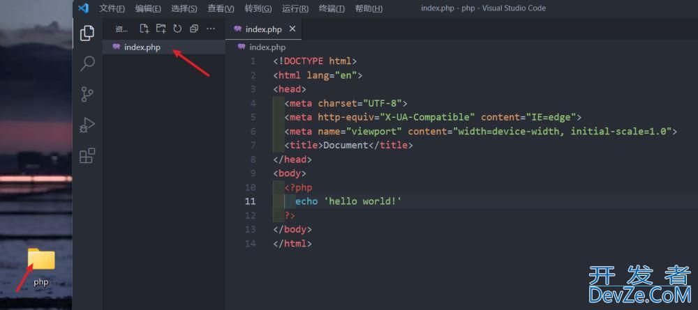 在VSCode中配置PHP开发环境的实战步骤