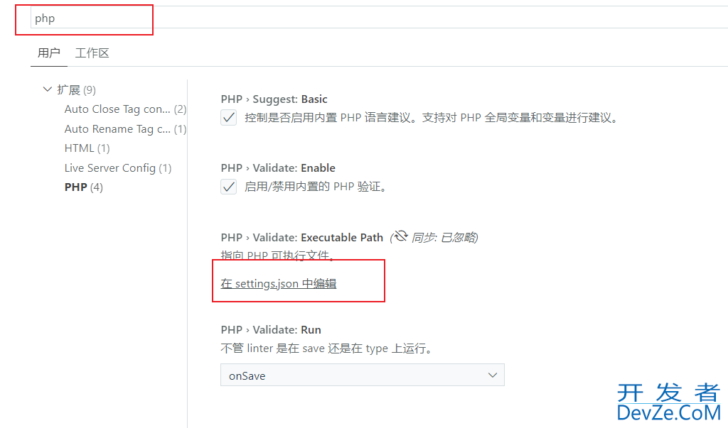 在VSCode中配置PHP开发环境的实战步骤