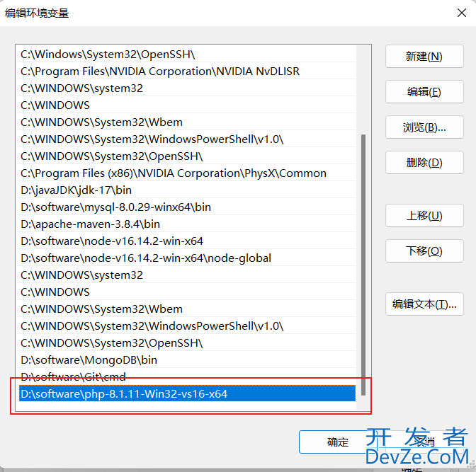 在VSCode中配置PHP开发环境的实战步骤