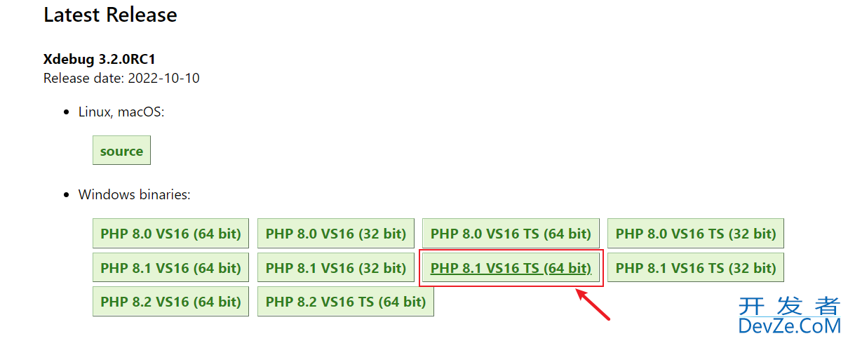 在VSCode中配置PHP开发环境的实战步骤