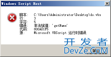 VBS基础篇 - VBScript过程（使用sub 与 Function定义函数）