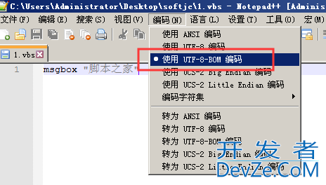 运行vbs脚本报错无效字符、中文乱码的解决方法(编码问题)