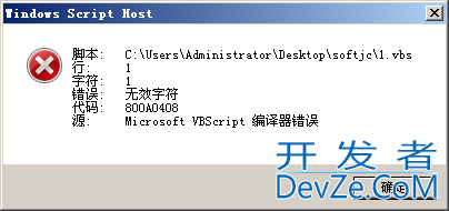 运行vbs脚本报错无效字符、中文乱码的解决方法(编码问题)