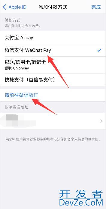 iPhone怎么用微信支付游戏，苹果手机如何使用微信支付游戏