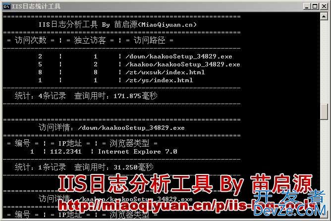 vbs源码之的IIS日志分析工具