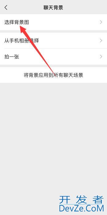微信背景图设置（微信背景图设置后会自动放大）