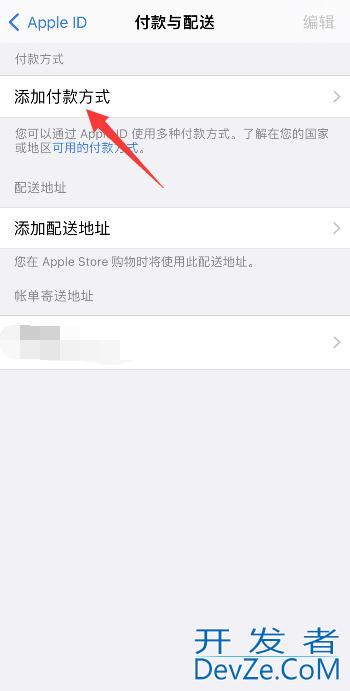 iPhone怎么用微信支付游戏，苹果手机如何使用微信支付游戏