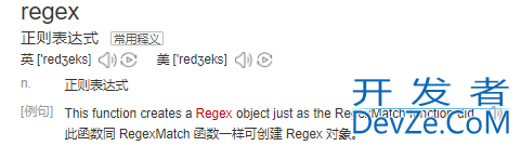 C#中正则表达式(Regex)过滤内容的基本使用方法