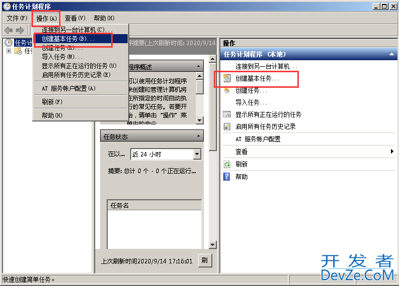 window设置任务计划定时执行 git 更新(git pull)并隐藏运行cmd