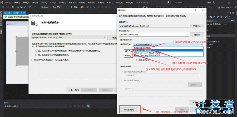 C# Sqlite数据库的搭建及使用技巧