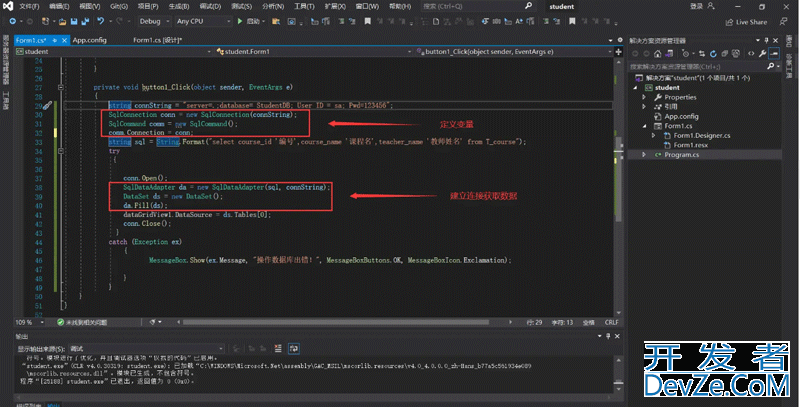 C# Sqlite数据库的搭建及使用技巧