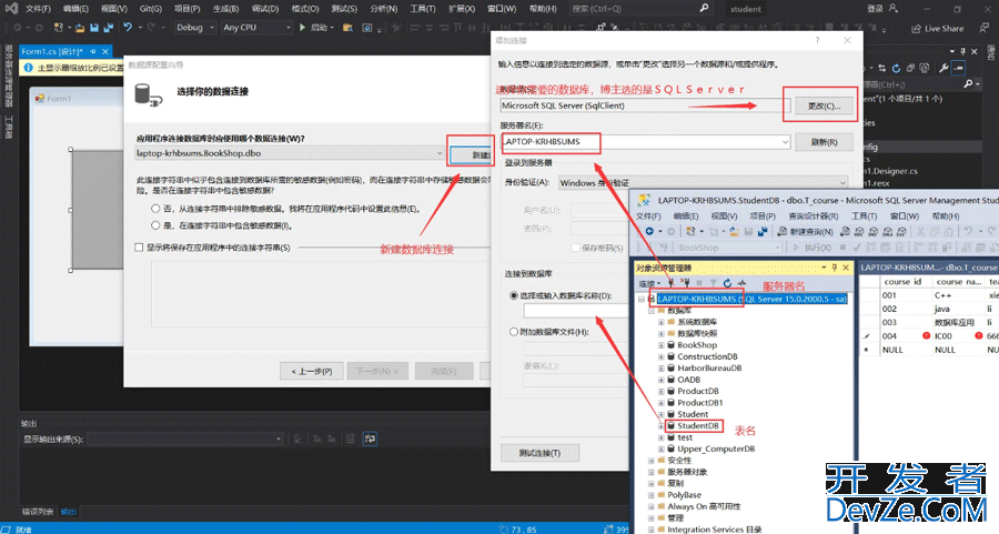 C# Sqlite数据库的搭建及使用技巧