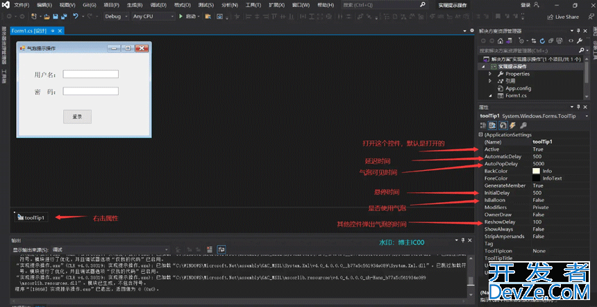 一文详解C# Chart控件