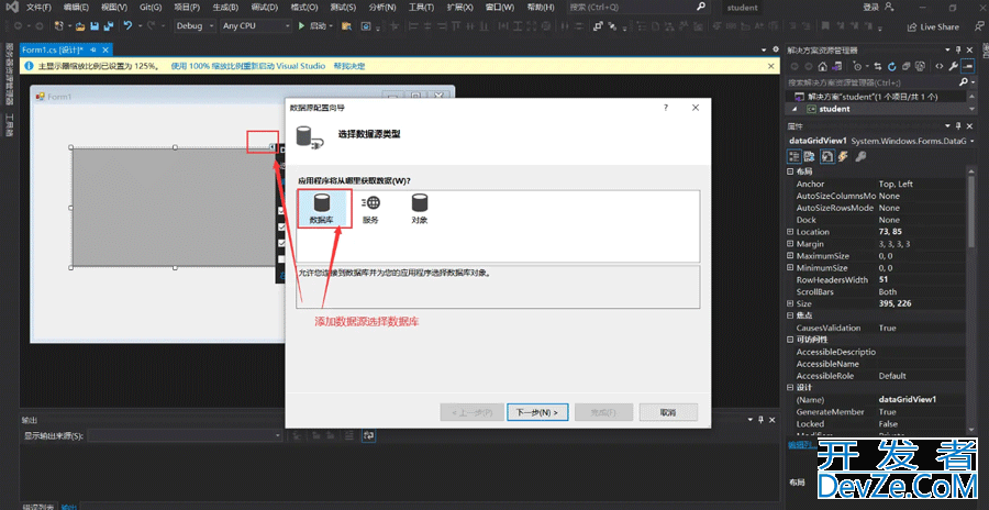 C# Sqlite数据库的搭建及使用技巧