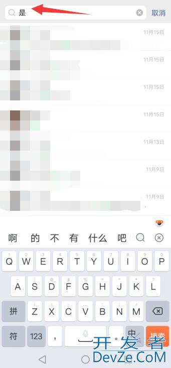 怎样可以查到别人的微信聊天记录