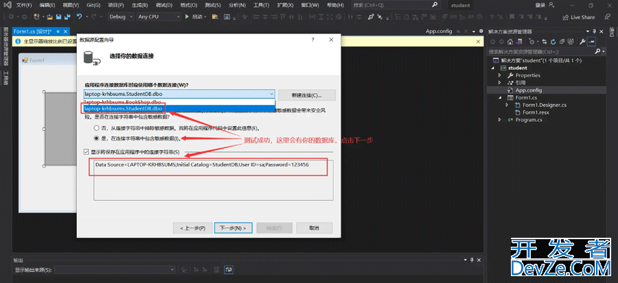 C# Sqlite数据库的搭建及使用技巧