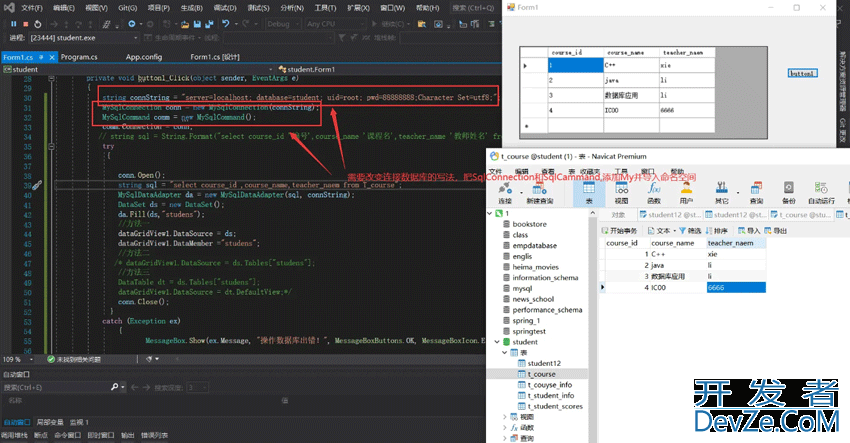 C# Sqlite数据库的搭建及使用技巧