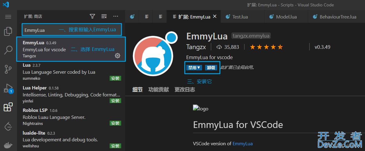 VsCode使用EmmyLua插件调试Unity工程Lua代码的详细步骤