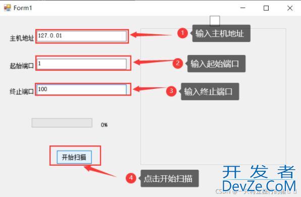 C#单线程和多线程端口扫描器详解