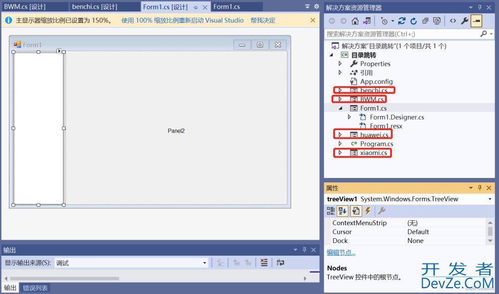 C#实现目录跳转(TreeView和SplitContainer)的示例代码