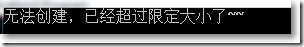 C#先判断是否存在再创建文件夹或文件与递归计算文件夹大小