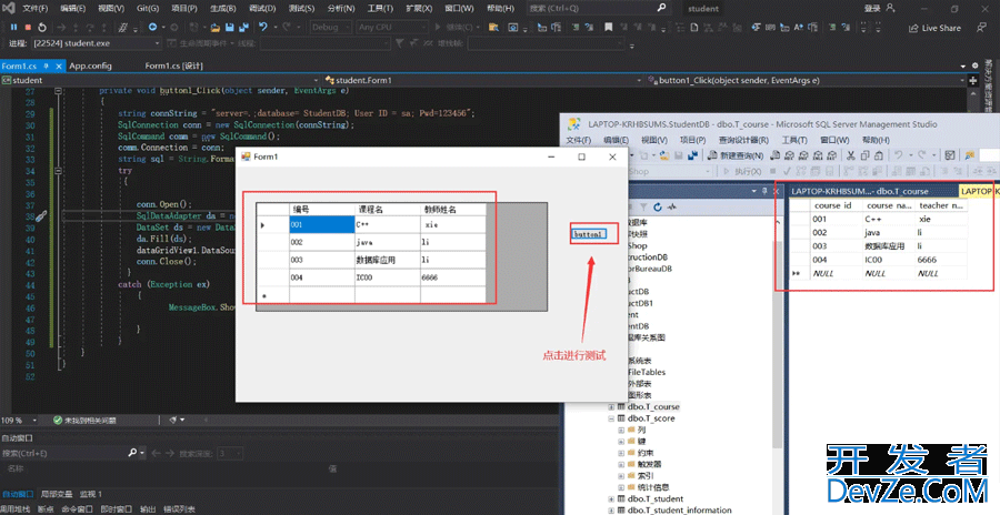 C# Sqlite数据库的搭建及使用技巧