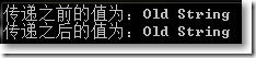 C#中参数的传递方式详解