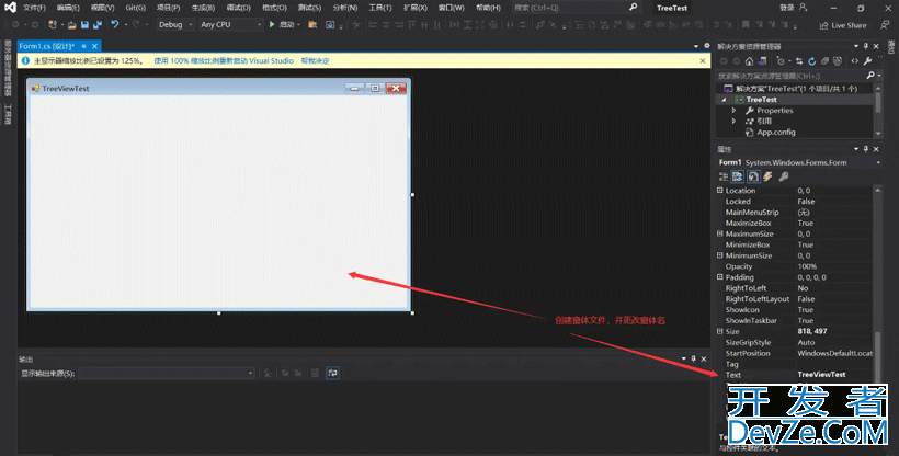 C# TreeView控件使用技巧汇总