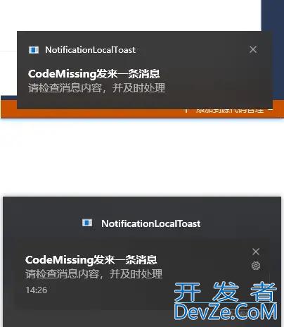 C# Winform消息通知之系统本地通知local toast notification