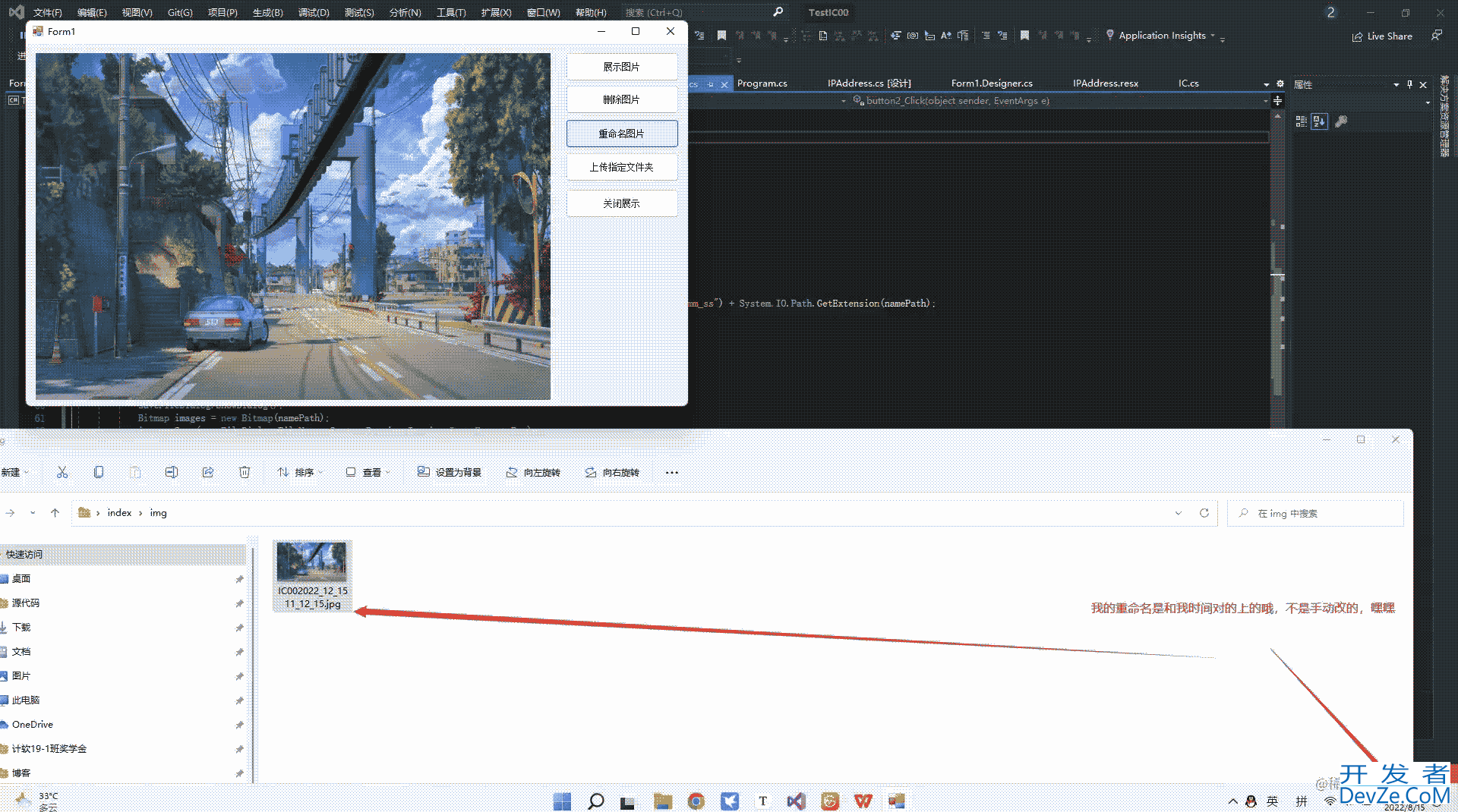 C# PictureBox控件方法参数及图片删除重命名上传详解