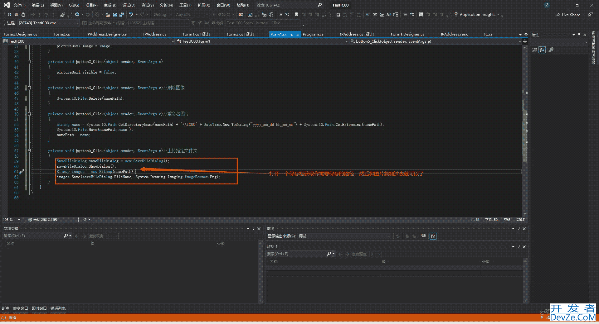 C# PictureBox控件方法参数及图片删除重命名上传详解