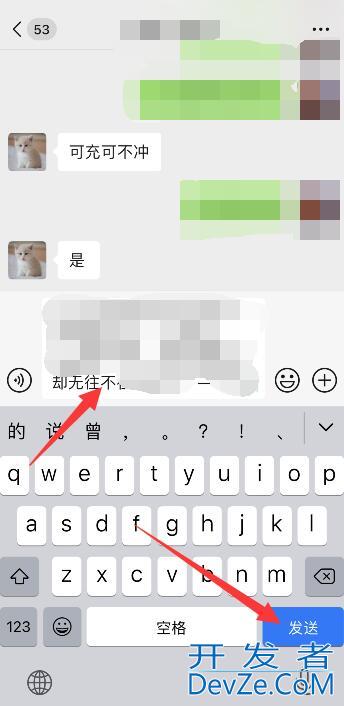 微信粘贴给好友怎么弄（微信粘贴给好友怎么弄不了）