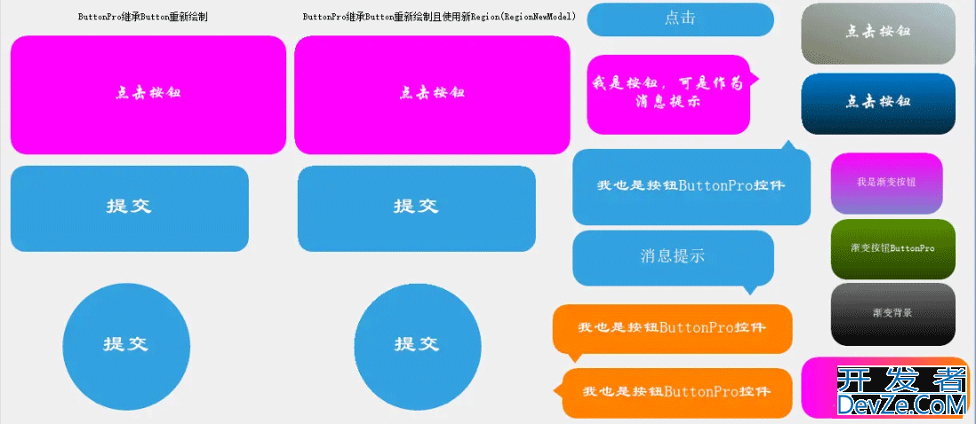 Winform控件优化之圆角按钮2