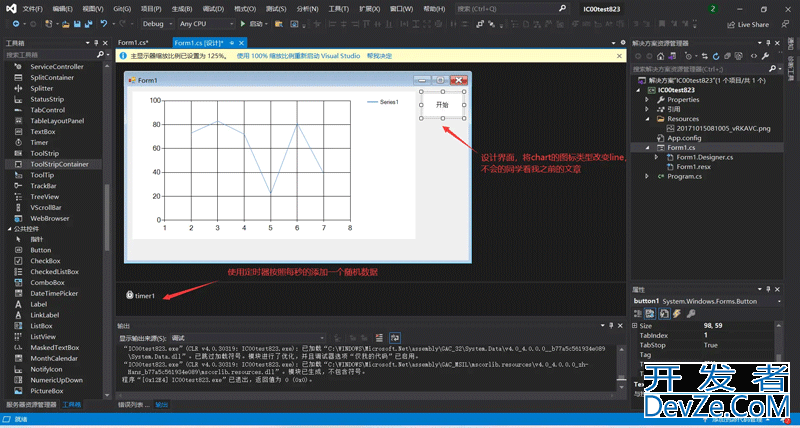 C# 设置Chart的X轴为时间轴​​​​​​​详情