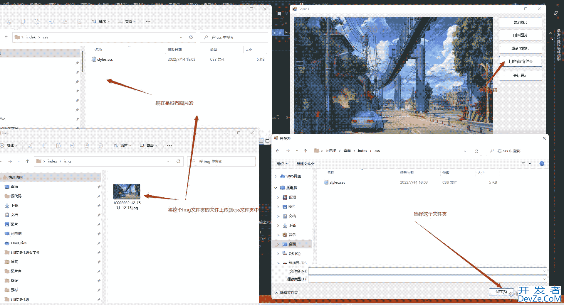 C# PictureBox控件方法参数及图片删除重命名上传详解