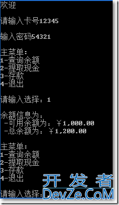 C#实现模拟ATM自动取款机功能