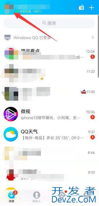 qq情侣相册解除了照片怎么找回