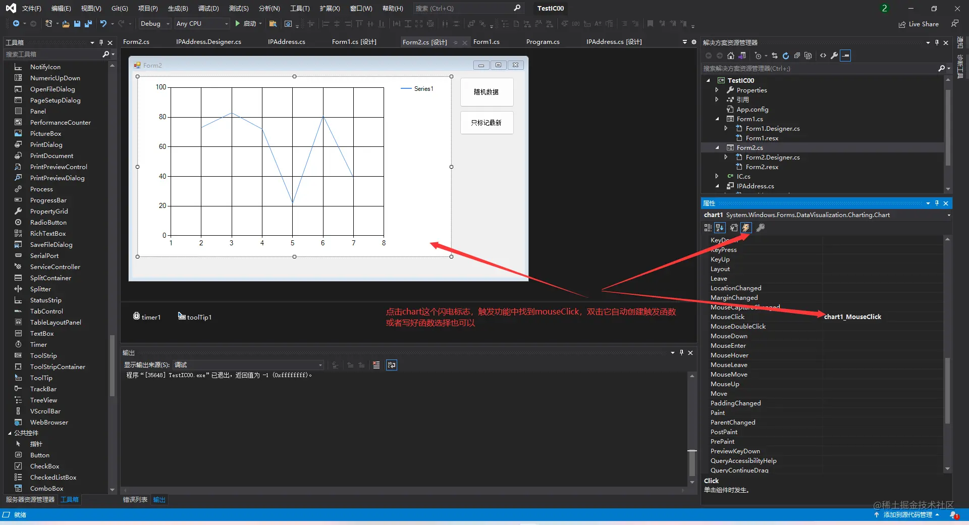 C# 使用鼠标点击对Chart控件实现数据提示效果