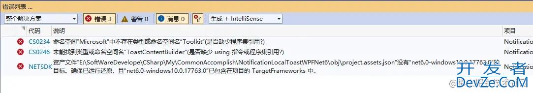 C# Winform消息通知之系统本地通知local toast notification