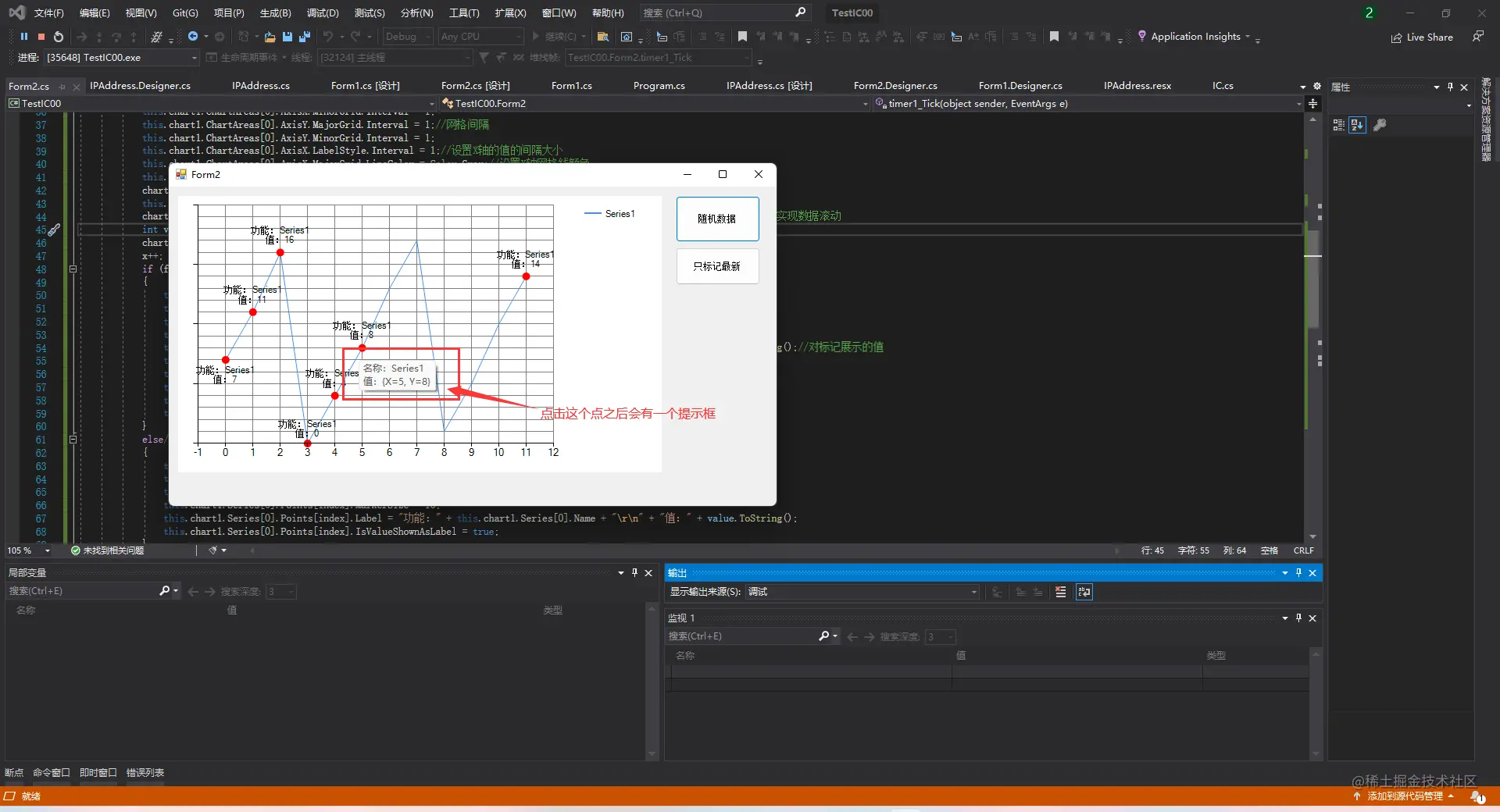 C# 使用鼠标点击对Chart控件实现数据提示效果