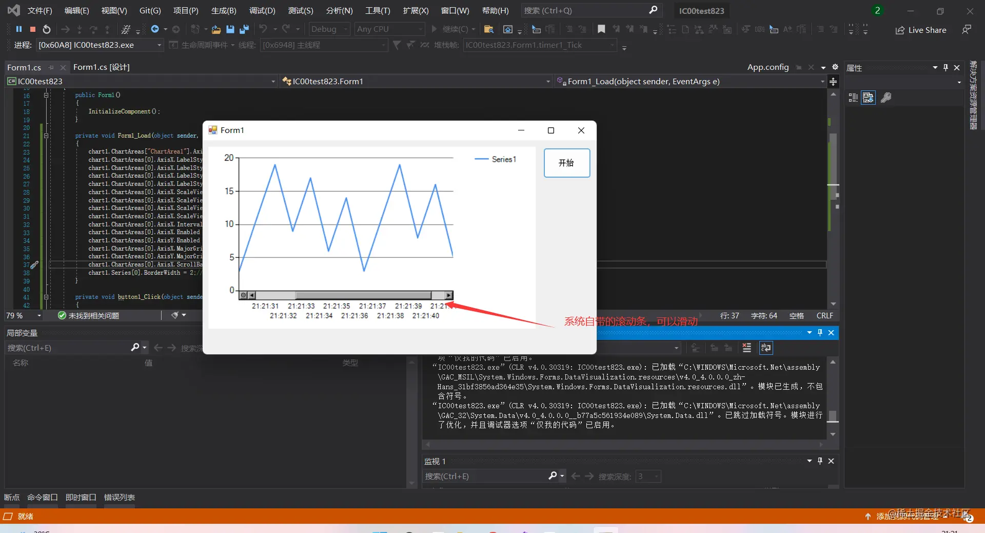 C# 设置Chart的X轴为时间轴​​​​​​​详情