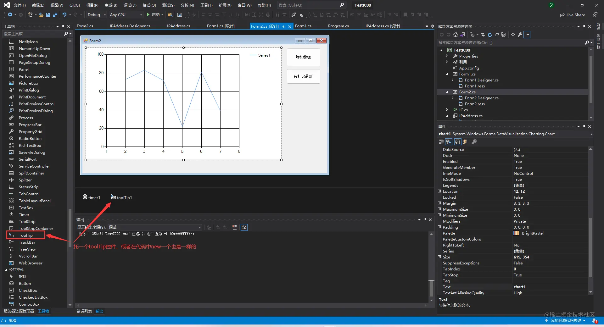 C# 使用鼠标点击对Chart控件实现数据提示效果