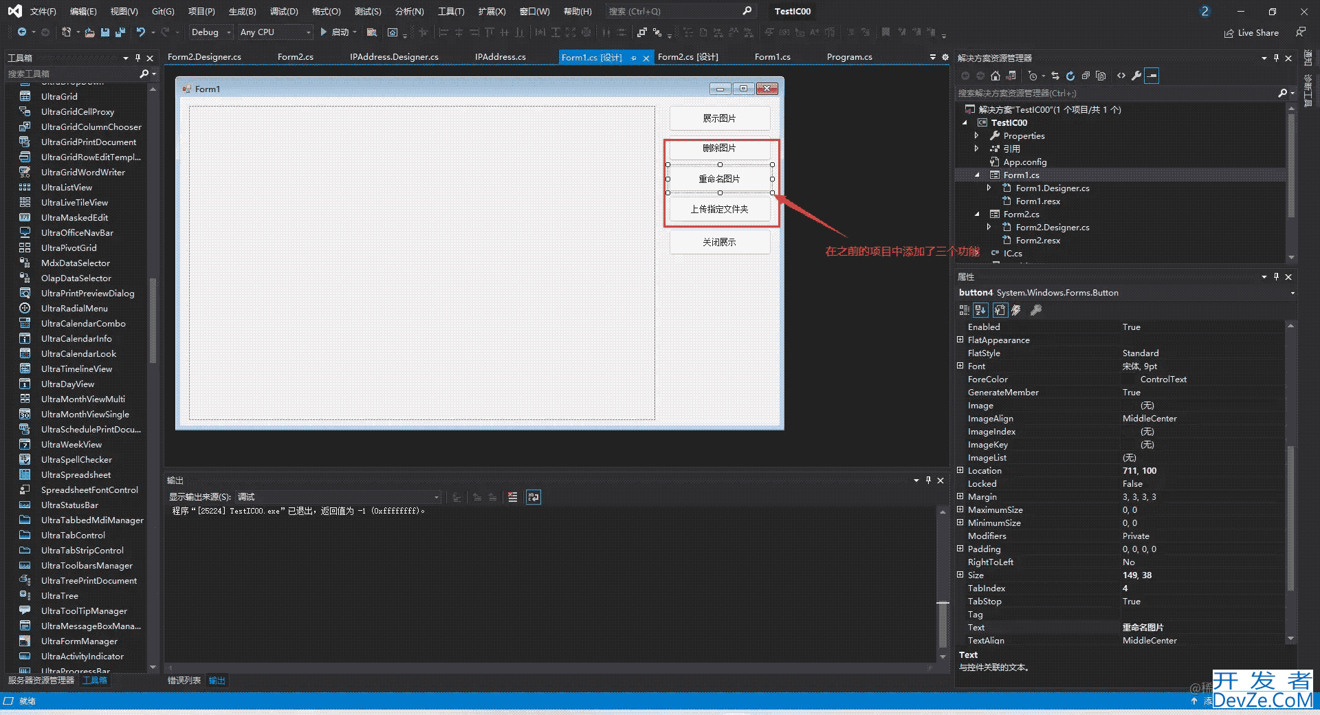 C# PictureBox控件方法参数及图片删除重命名上传详解