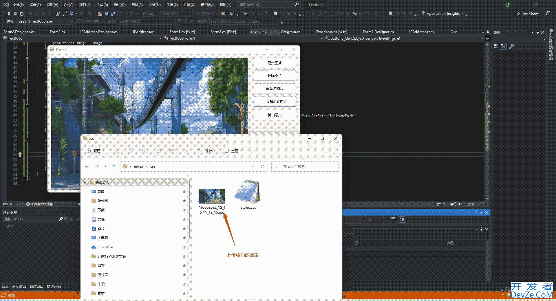 C# PictureBox控件方法参数及图片删除重命名上传详解